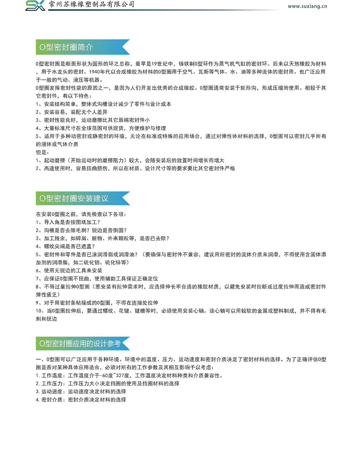 產(chǎn)品說明(圖11)